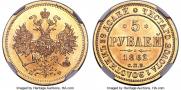5 рублей 1862 года