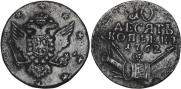 10 kopecks 1762 year