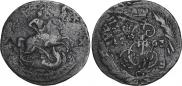 2 kopecks 1763 year