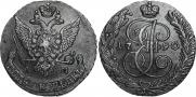 5 kopecks 1790 year