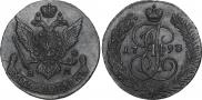 5 kopecks 1793 year