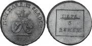 Пара - 3 денги 1772 года