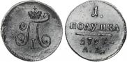 Polushka 1797 year