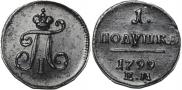 Polushka 1799 year