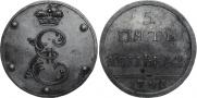5 копеек 1796 года