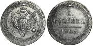 1 kopeck 1802 year