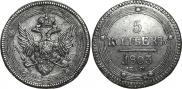 5 копеек 1803 года