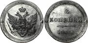 2 kopecks 1804 year