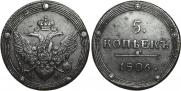 5 kopecks 1806 year