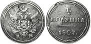 Polushka 1807 year