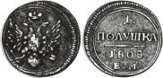 Polushka 1808 year