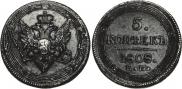 5 kopecks 1808 year
