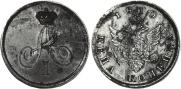 1 kopeck 1810 year