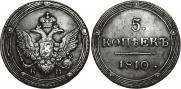 5 kopecks 1810 year