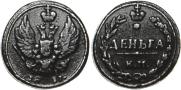 Denga 1811 year