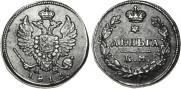 Деньга 1812 года