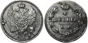 Деньга 1817 года