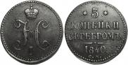 3 kopecks 1840 year