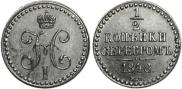 1/2 kopeck 1848 year