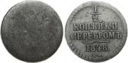 1/2 kopeck 1848 year