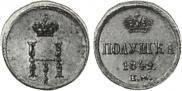 Polushka 1849 year
