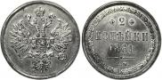 2 копейки 1861 года