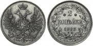 2 kopecks 1863 year