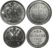 2 копейки 1867 года