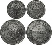 2 копейки 1867 года