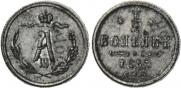 1/2 kopeck 1881 year