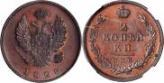 2 kopecks 1828 year
