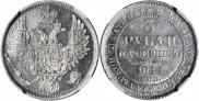 3 рубля 1844 года