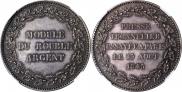 Rouble Module 1845 year