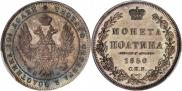 Полтина 1850 года
