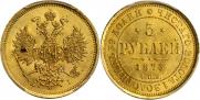 5 roubles 1873 year