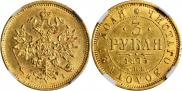 3 roubles 1875 year