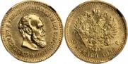 5 roubles 1888 year