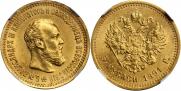5 roubles 1891 year