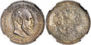 25 kopecks 1894 year