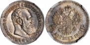 25 kopecks 1894 year