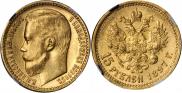 15 roubles 1897 year