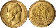 15 roubles 1897 year