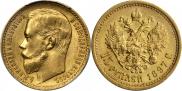 15 roubles 1897 year
