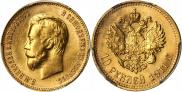 10 roubles 1911 year