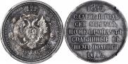1 rouble 1912 year