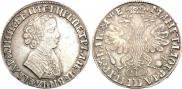 1 rouble 1705 year