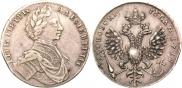 1 рубль 1712 года