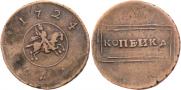 1 копейка 1724 года