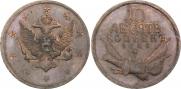 10 kopecks 1761 year