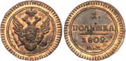 Polushka 1802 year